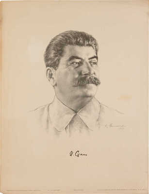 И. Сталин. [Плакат] / Художник Ф. Малолеткова. М.: Издательство «Искусство», [1939?].